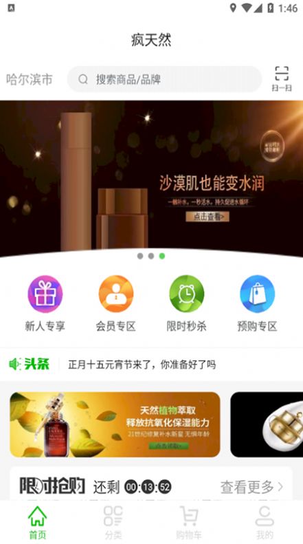 三七拼截图