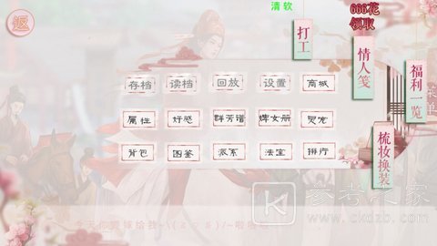 公主养成长安娇