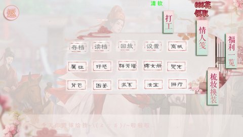 公主养成长安娇截图