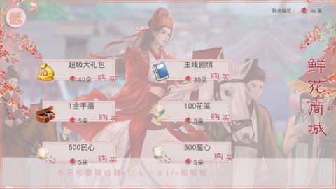 公主养成长安娇截图