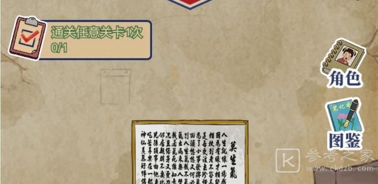 王蓝莓的幸福生活通关攻略大全 全部关卡通关答案步骤一览图片1