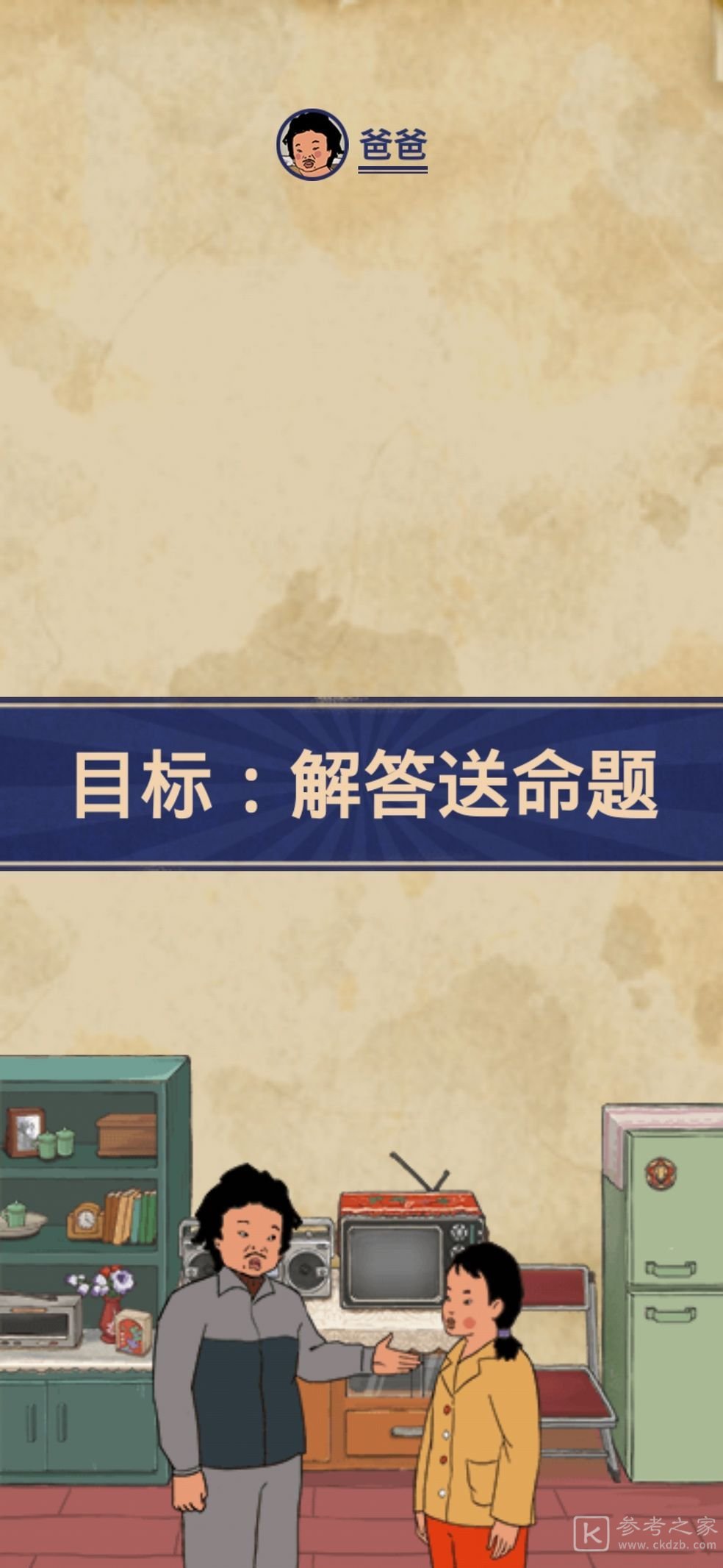 王蓝莓的幸福生活通关攻略大全 全部关卡通关答案步骤一览图片3
