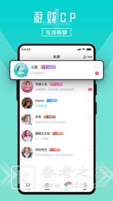 鹿泊有位