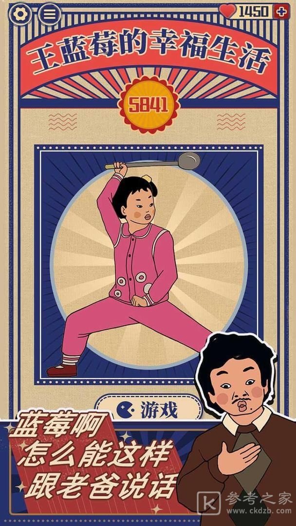 王蓝莓的幸福生活兑换码最新 2021礼包码密令cdkey大全图片2