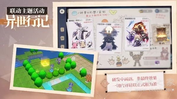 崩坏3原神联动什么时候上线？崩坏三原神联动活动奖励大全图片7
