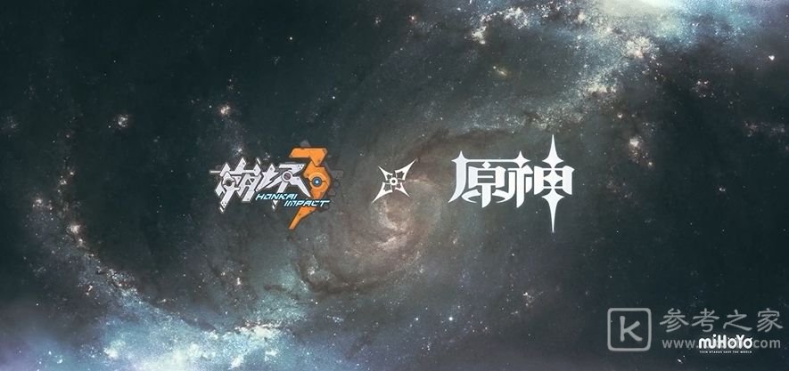 原神联动崩坏三活动大全 联动崩坏3活动奖励一览图片1