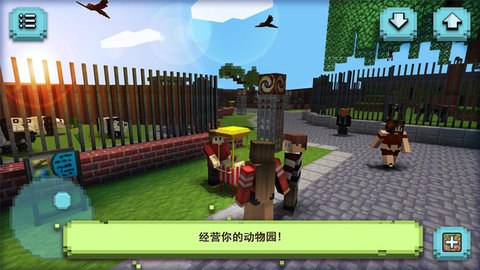 动物园游戏萌萌动物世界截图