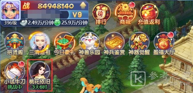 梦幻西游网页版公测时间答案一览 虎灯令公测日期答案大全图片1