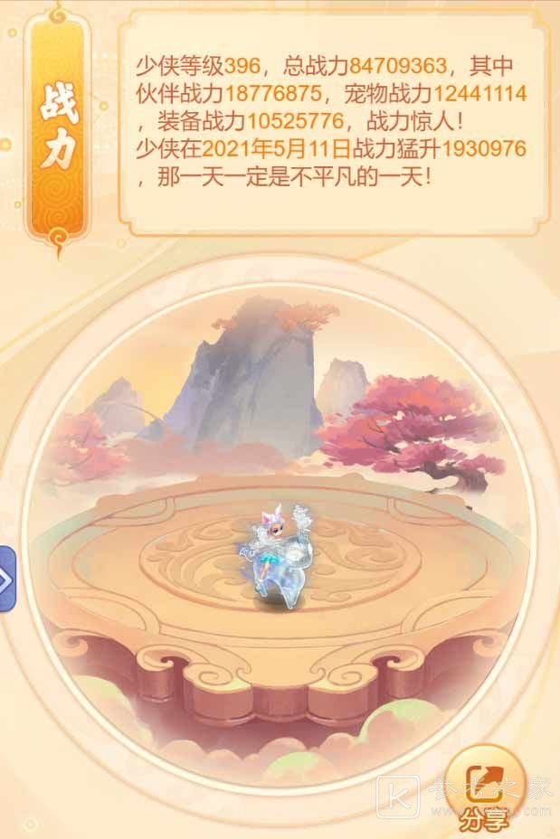 梦幻西游网页版公测时间答案一览 虎灯令公测日期答案大全图片3