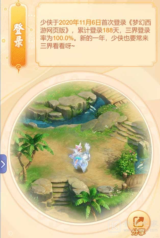 梦幻西游网页版公测时间答案一览 虎灯令公测日期答案大全图片2