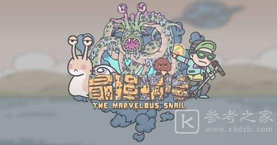 最强蜗牛5月21日密令是什么？5月最新密令大全图片1