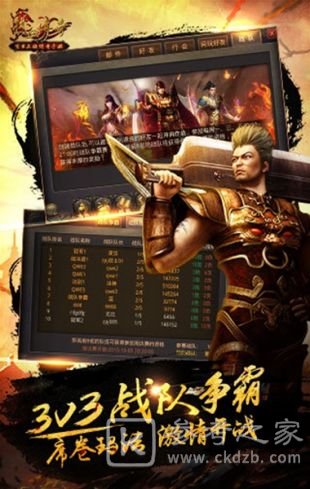 超级变态私服传奇