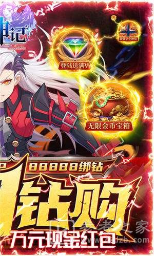荒神记1钻商城版