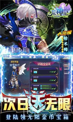 荒神记1钻商城版