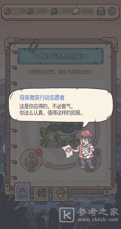 最强蜗牛母亲微笑行动答案汇总 母亲微笑行动志愿者答案大全图片2