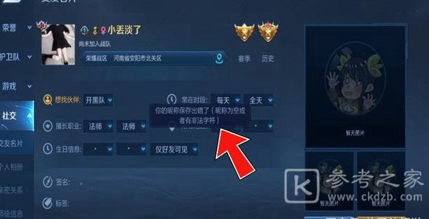 王者荣耀颜色代码大全2021 最新彩色名称签名代码一览图片3
