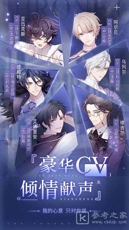 少女的王座2021