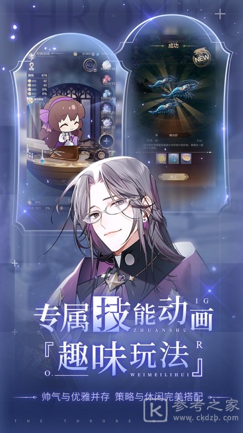 少女的王座2021