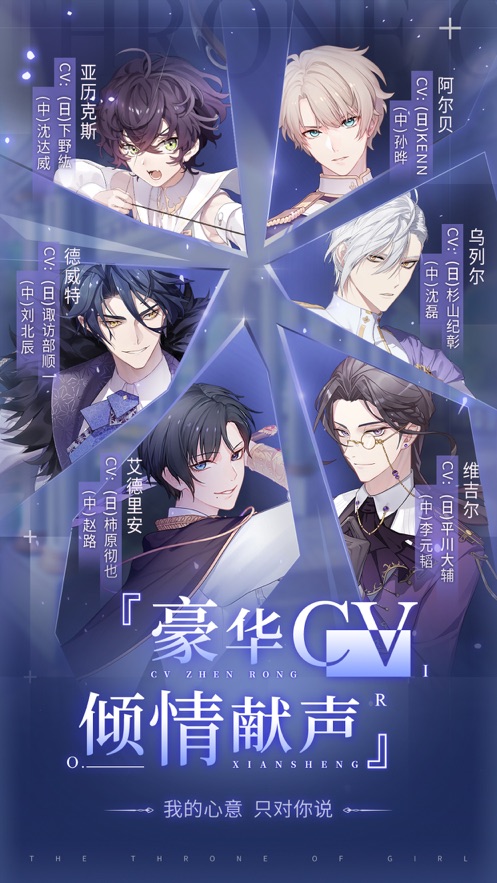 少女的王座2021截图