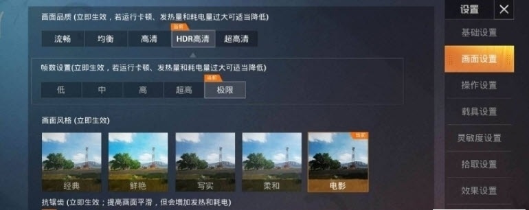 yoyo画质助手截图