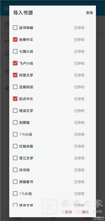 爱上读书