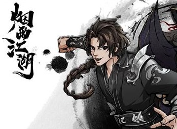 烟雨江湖托尼老师的一生支线做法攻略 托尼老师的一生任务流程介绍