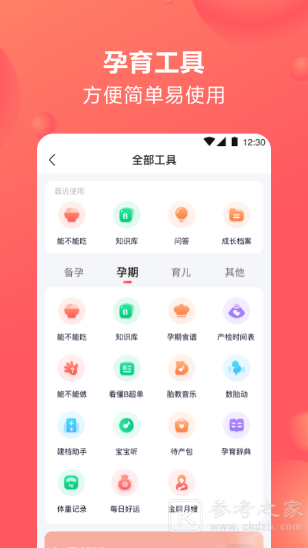 宝宝树孕育