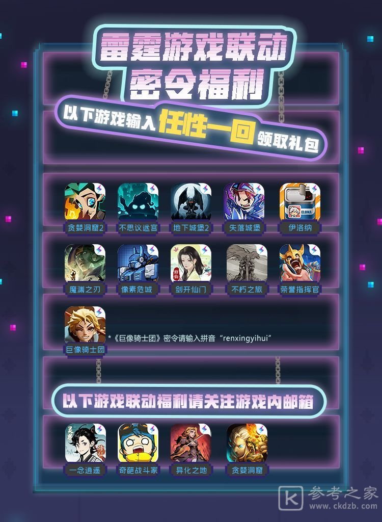 魔法洞穴2兑换码大全 最新兑换码cdkey汇总[多图]图片2