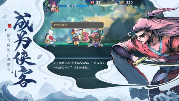 古今江湖奇想江湖截图