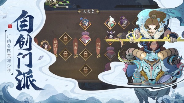 古今江湖奇想江湖截图