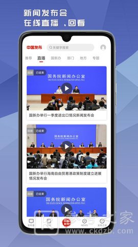 中国发布