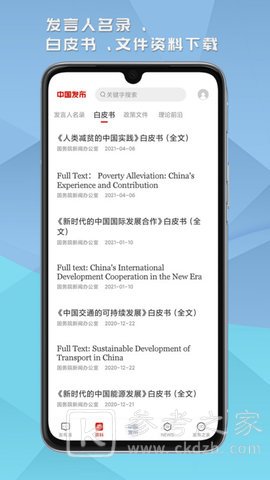 中国发布
