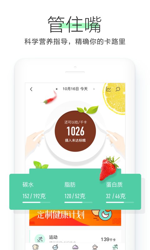 okok健康截图