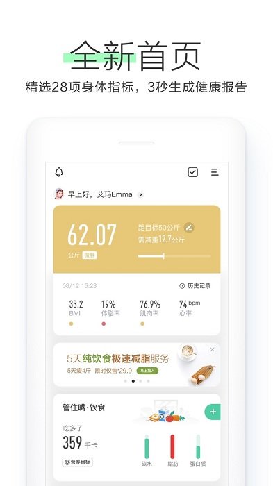 okok健康截图