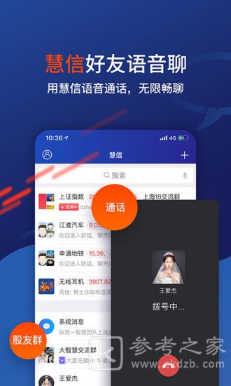 大智慧手机炒股