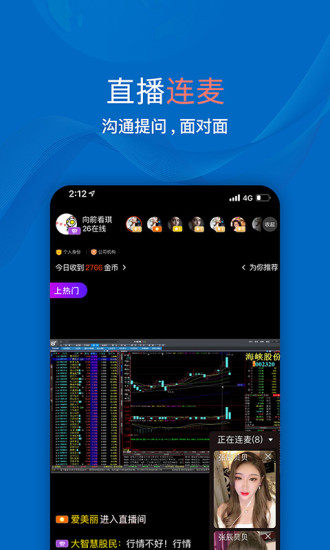 大智慧手机炒股手游app截图