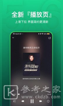 氧气听书APP