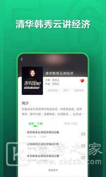 氧气听书APP