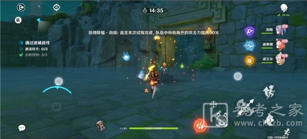 原神远程试炼怎么通关？远程试炼通关流程一览图片4