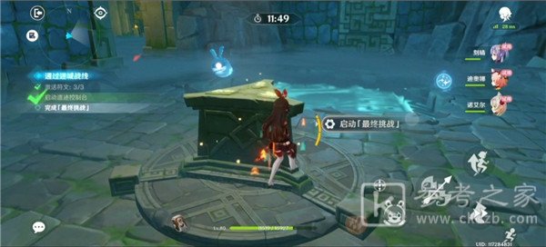 原神远程试炼怎么通关？远程试炼通关流程一览图片29