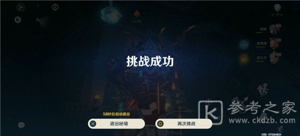 原神远程试炼怎么通关？远程试炼通关流程一览图片31