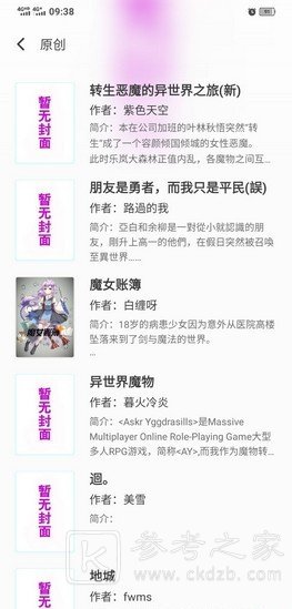 亲小说