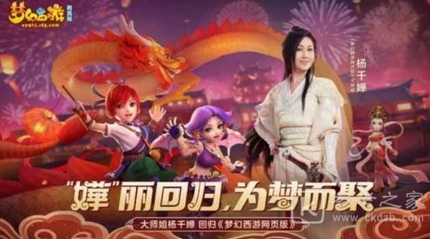 梦幻西游网页版虎灯令火锅答案汇总 虎灯令第三个答案大全图片1