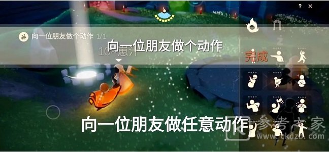 光遇5.24任务攻略 5月24日大蜡烛季节蜡烛位置一览图片2