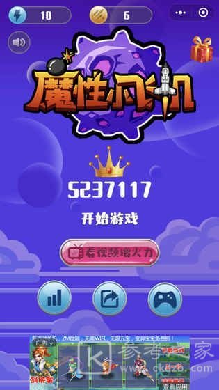 魔性小飞机