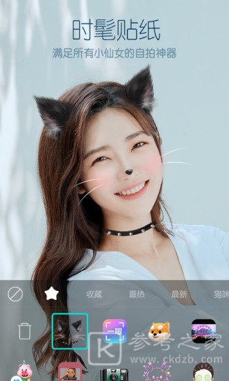 B612咔叽相机