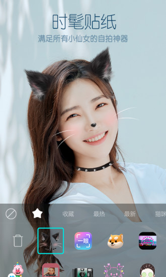 B612咔叽相机手游app截图