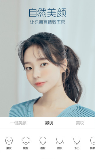 B612咔叽相机手游app截图