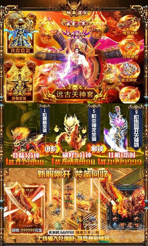 超级变态私服传奇游戏介绍 超级变态私服传奇游戏怎么样