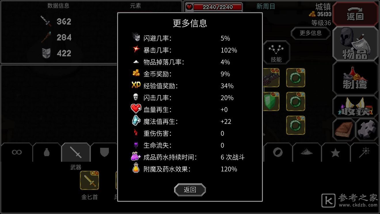 魔法洞穴2装备搭配攻略 萌新后期装备选择推荐图片2